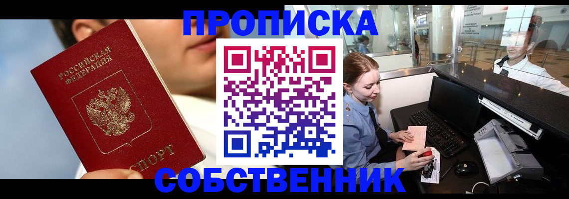 временная регистрация в Апатитах