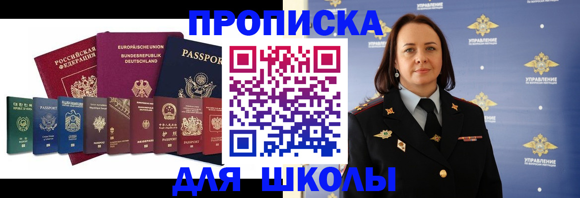 временная регистрация надежно в Апатитах