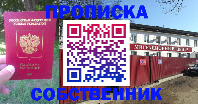 временная регистрация законно в Апатитах