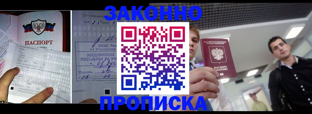 прописка регистрация в Апатитах