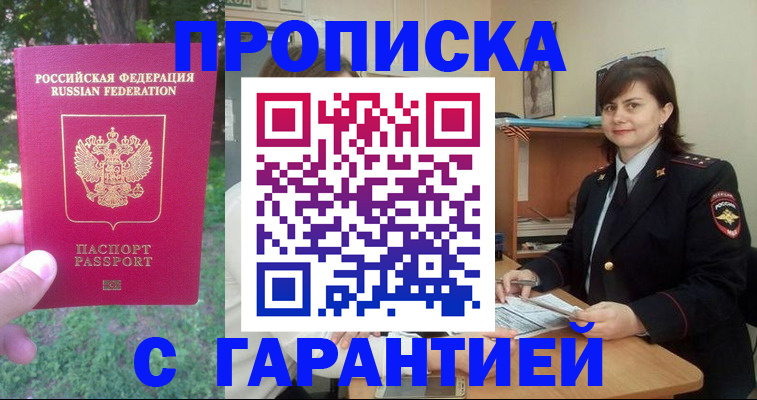 временная регистрация для всех в Апатитах