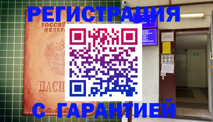 временная регистрация поиск в Апатитах