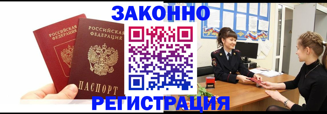 временная регистрация гарантия в Апатитах